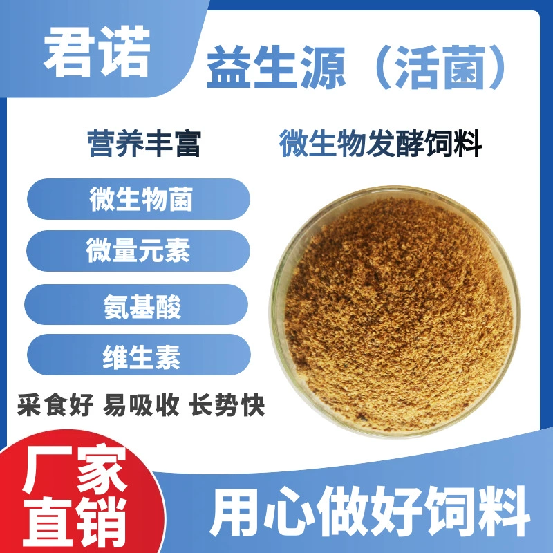 Пробиотическая микробная ферментация корма с живыми бактериями, приятный вкус для крупного рогатого скота и овец, оптовые поставки от производителей.