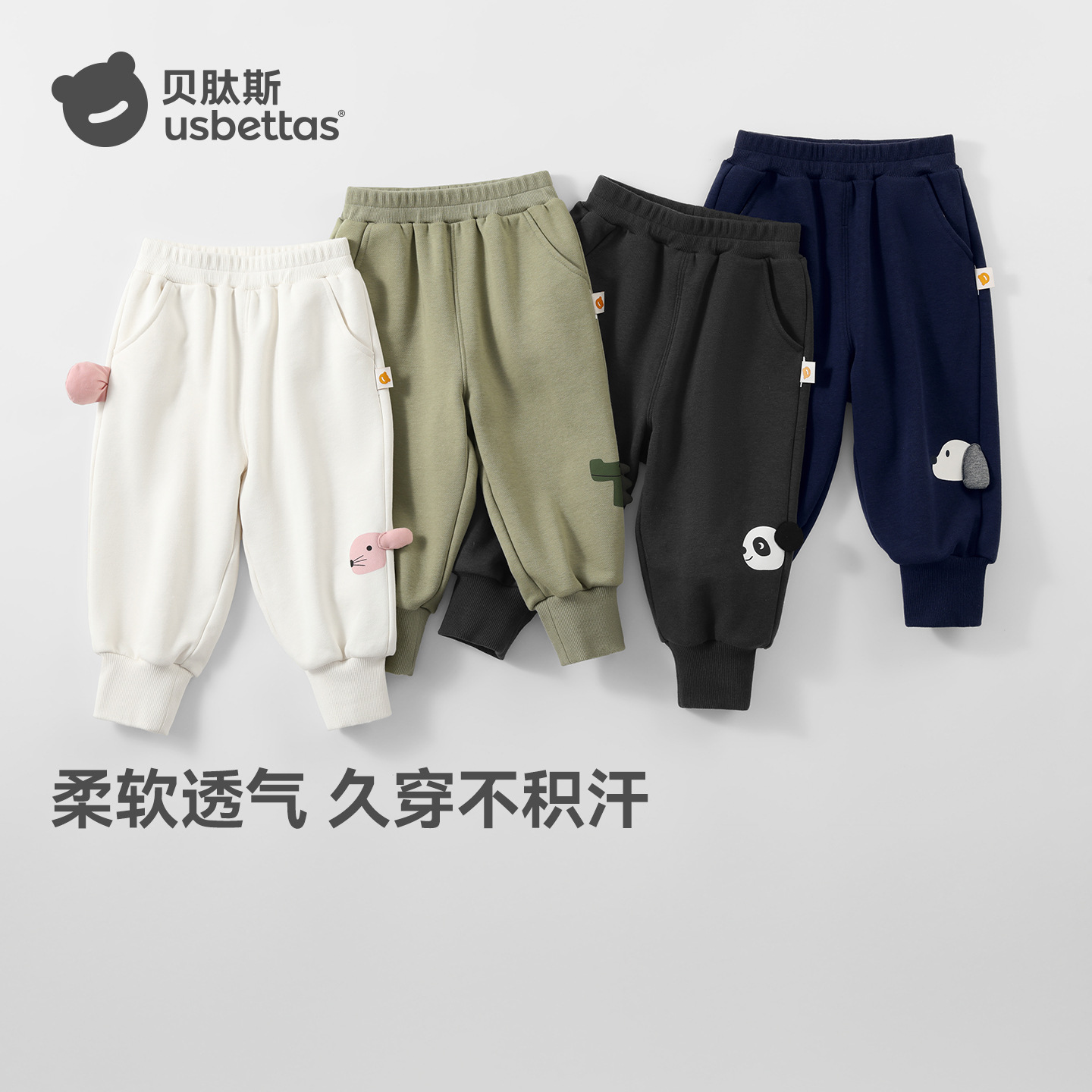 Betas boys' pants, autumn girls' sweatpants, spring and autumn style, loose fit, baby kindergarten children's long pants