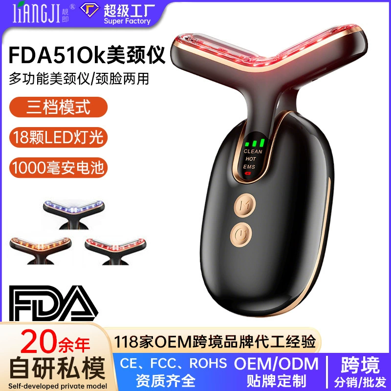 Трансграничное устройство для ухода за шеей с сертификацией FDA 510K, прибор для улучшения состояния кожи и омоложения, массажер для лица с цветным светом