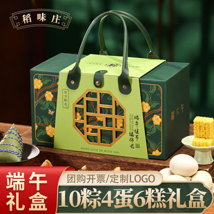 精品粽子礼盒