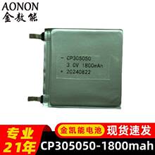 CP305050ܛ����i늳�3V1800mAhһ���Գ�������늳�RFID���ܿ�
