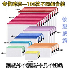 クロスボーダー専用メッシュファイル袋メッシュチャック袋防水資料袋収納袋厚手PVC工場直売