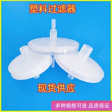 厂家供应塑料过滤器塑料两端接管过滤器公母鲁尔接头过滤器换膜型