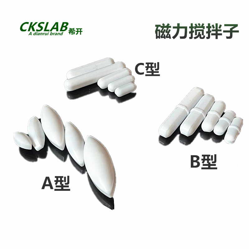 磁力搅拌子 聚四氟搅拌子 A型 B型 C型四氟 磁力搅拌器转子 磁子