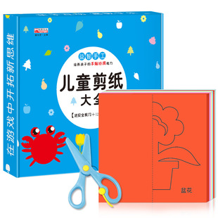 Children's paper-cut origami hand-made diy3-4-5-6-7-year-old kindergarten three-dimensional baby educational fun toys