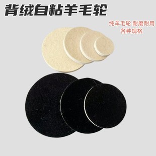 Wool Polishing Disc Flocking Self-adhesive Felt Wheel Stainless Steel Glass Stone Mirror Wax Polishing Wool Pad