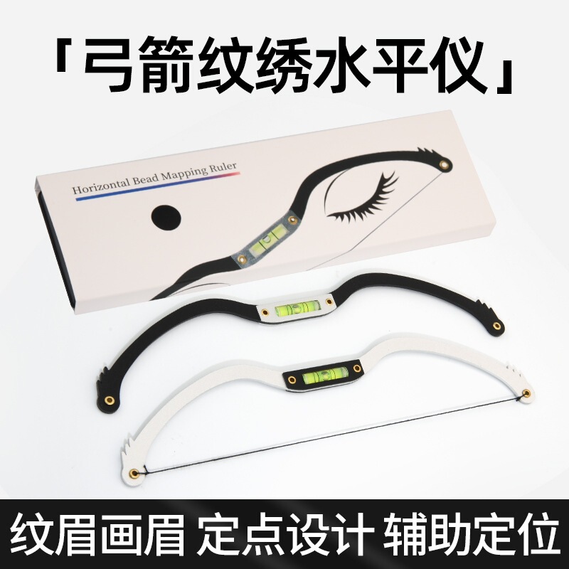 Embroidery horizontal locator eyebrow design artifact semi-permanent eyebrow thrush measurement balance eyebrow card symmetrical eyebrow ruler Embroidery horizontal locator eyebrow design artifact semi-permanent eyebrow thrush measurement balance eyebrow card symmetrical eyebrow ruler
