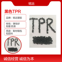 ��ɫ�ֱ��հ�݆��TPE/TPR�w�������ԏ����w10-110��ԭ�ϰ��z��