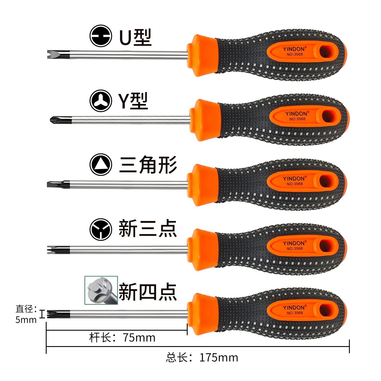 Encapsulado de goma en forma de U triangular en forma de Y nuevo cuatro nuevos destornilladores de tres puntos Electrodomésticos Herramientas de reparación y desmontaje de enchufes de toro