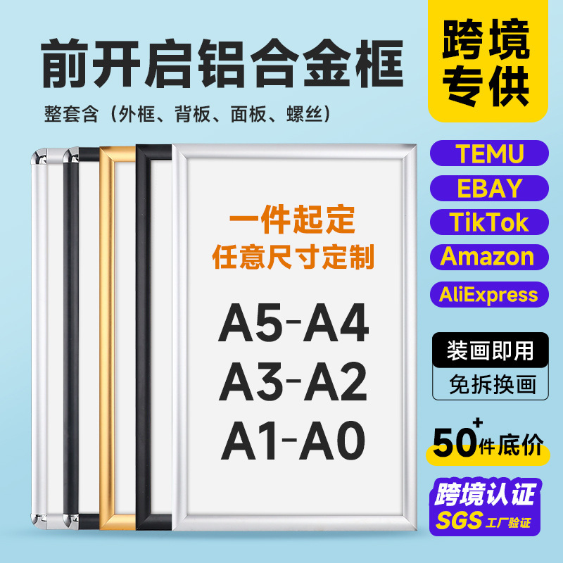 Cross-Border Aluminum Alloy Open-Type Photo Frame Elevator Advertising Frame Wall-Mounted Picture Frame A4 A3 Document Business License Poster Frame Cross-Border Aluminum Alloy Open-Type Photo Frame Elevator Advertising Frame Wall-Mounted Picture Frame A4 A3 Document Business License Poster Frame