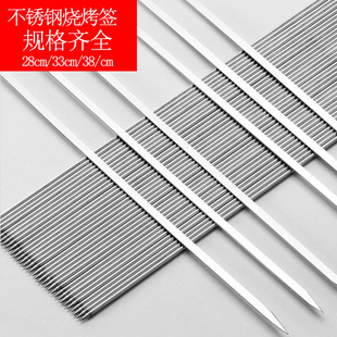 Zier Barbecue Stainless Steel Barbecue Skewers Wholesale Wooden Handle Flat Skewers Barbecue Needles Mutton Skewers Barbecue Tools