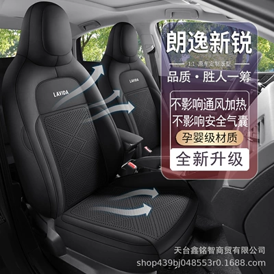 Modelə uyğun (Original) oturacaq örtükləri — Seat Cover