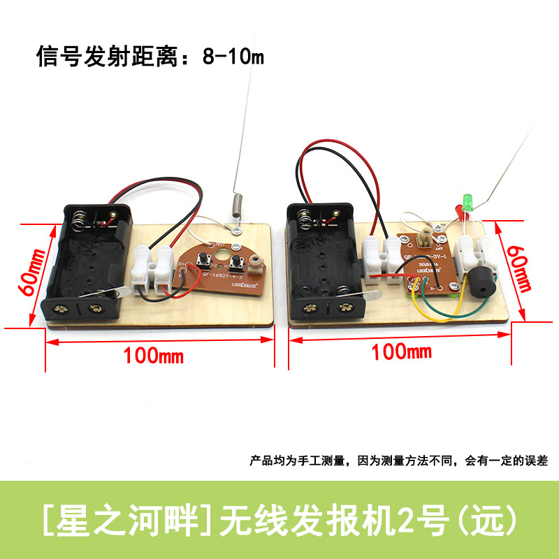 Transmisor inalámbrico DIY Tecnología pequeña producción estudiante experimento científico casero inalámbrico transmisor electrónico Modelo