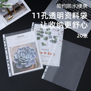 A4透明文件袋11孔活页资料袋保护膜快劳夹打孔插页袋办公用品批发