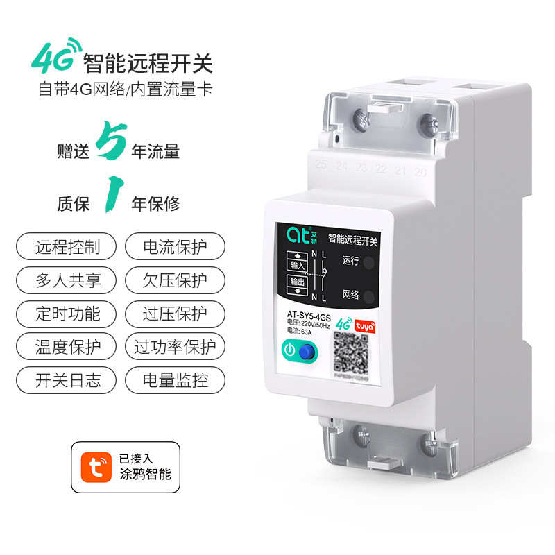 4G 携帯電話リモートコントロールスイッチ Tuya スマートタイミング WIFI リモートコントロールワイヤレスウォーターポンプ広告ライトコントローラ|undefined