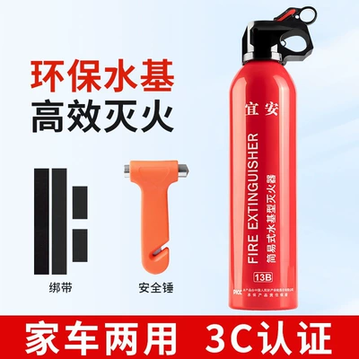 600ml Fire Extinguisher, Vehicle fire extinguisher - fire-extinguisher-strap-safety-hammer-10664-4