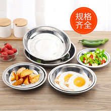 不锈钢盘子圆盘子家用加厚菜盘饭盘深盘装菜盘不锈钢盘厂家批发