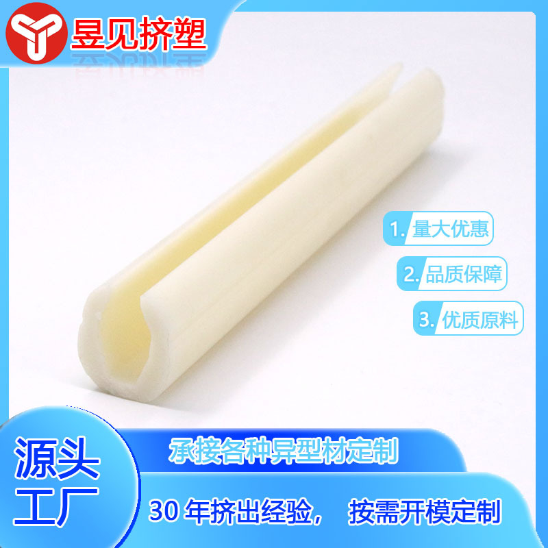 ABS塑料异型材abs挤出件ABS挤塑型材规格颜色按图纸制作出风口