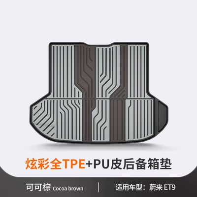 Suitable for Nio Es8 Trunk Mat - nio-et9-cocoa-brown-trunk-mat-dedicated-car