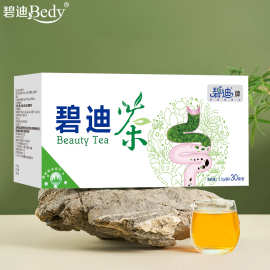 碧迪茶山楂决明子荷叶茶火麻仁栀子苦荞袋泡茶代用茶 OEM贴牌加工