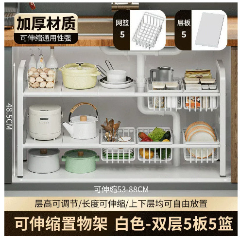 下水槽置物架厨房浴室柜多层架子落地收纳分层可伸缩橱柜收纳架|undefined