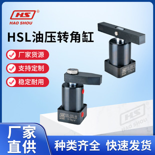 ̨������   HAOSHOU   ���� HSL�͉��D�Ǹ�  HSL-M HSL-MF HSL-FA