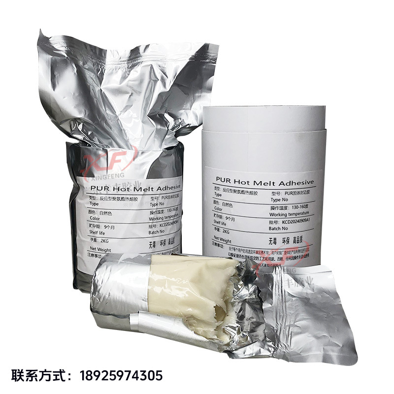 胶王PUR封边胶进口品质2公斤反应型pur胶粘接力强防水耐高温
