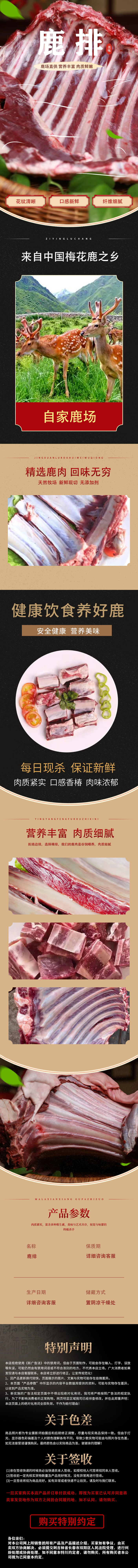鹿排.jpg