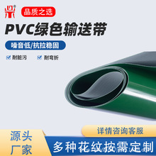 PVC工业输送带传送带 加厚耐磨轻型流水线皮带可加导条挡板按需裁
