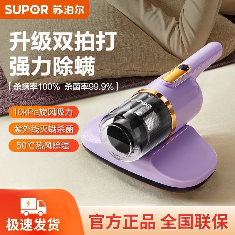 苏泊尔除螨仪除螨床上家用紫外线机除蝻吸尘器扫床一体机其他