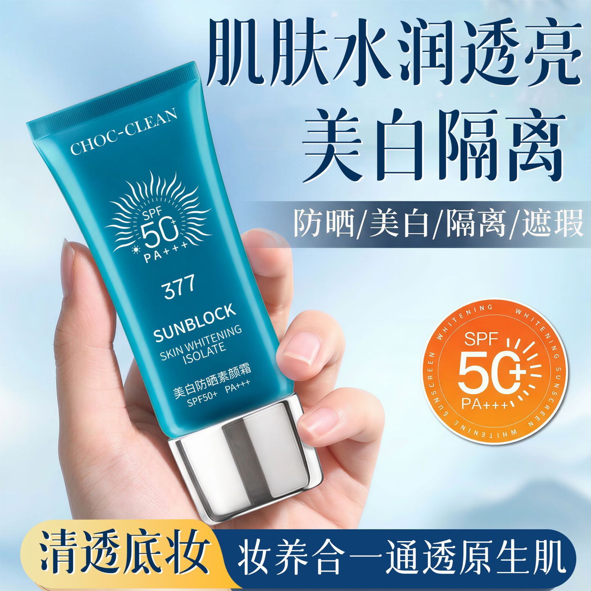 Protector solar blanqueador auténtico, anti-UV de alto rendimiento, hidratación, aislamiento, refrescante, no grasa, genuino.