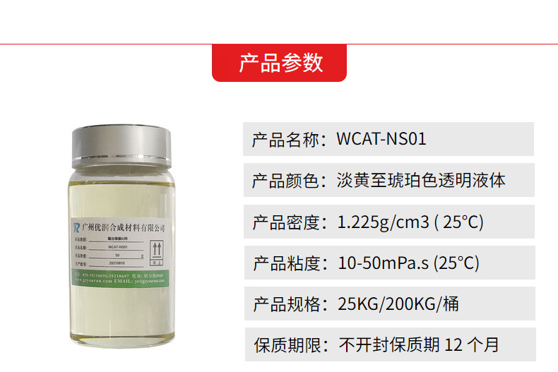 螯合锡高效催化剂产品参数