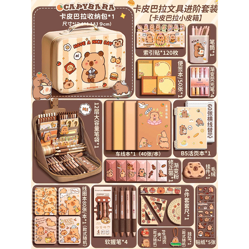 【バラ売り各450円】【即購入可】薬学部教材セット カピバラ文房具ギフトボックスセット入学ギフトバッグ学生児童日