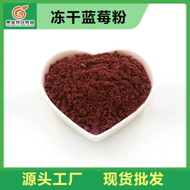 花果茶;烘焙原料;其他果干蜜饯