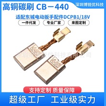 CB440���~̼ˢ늰���BDF458���/18V늄ӹ������ˢ̼ˢ�܏S��