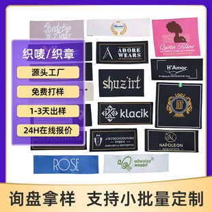定制织唛服装领标玩具布标雨伞织标跨境礼品编织标签定做主麦标-阿里巴巴