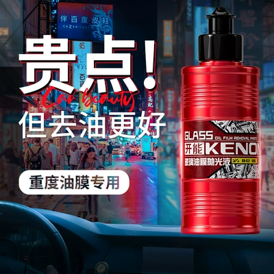Glass agent Front Windshield Oil Film Remover