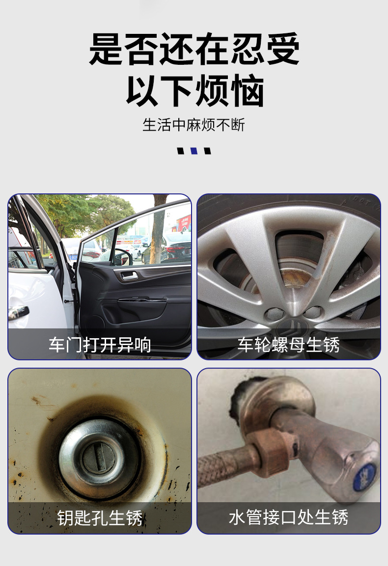 450ml防锈润滑剂详情页22.10.22_02