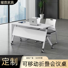 定制折叠会议桌可移动培训桌椅简约办公桌拼接长条桌辅导班培训桌
