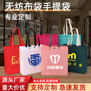 Printed Non-Woven Fabric Tote Bag, Vertical Version with Hidden Snap Closure, Clothing Bag, Shoulder Bag with Extended Handle, Promotional Advertising Bag, Eco-Friendly Trendy Popular Item