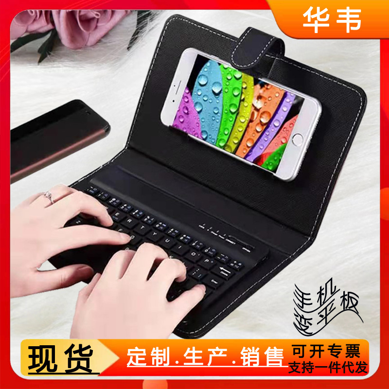 Ready-Made Protective Case with Bluetooth Keyboard, Universal Leather Case for Mobile Phones and Tablets, Magnetic Detachable Keyboard and Mouse Set Ready-Made Protective Case with Bluetooth Keyboard, Universal Leather Case for Mobile Phones and Tablets, Magnetic Detachable Keyboard and Mouse Set