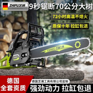 German Shibaura Chainsaw Four-Stroke Logging Saw Gasoline Saw Small Handheld Chainsaw Household Imported Original High Power
