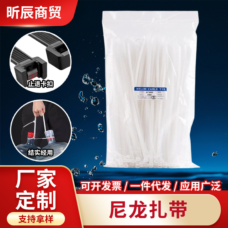 自锁式尼龙扎带卡扣式束线带 黑白色塑料束线带现货100条独立包装