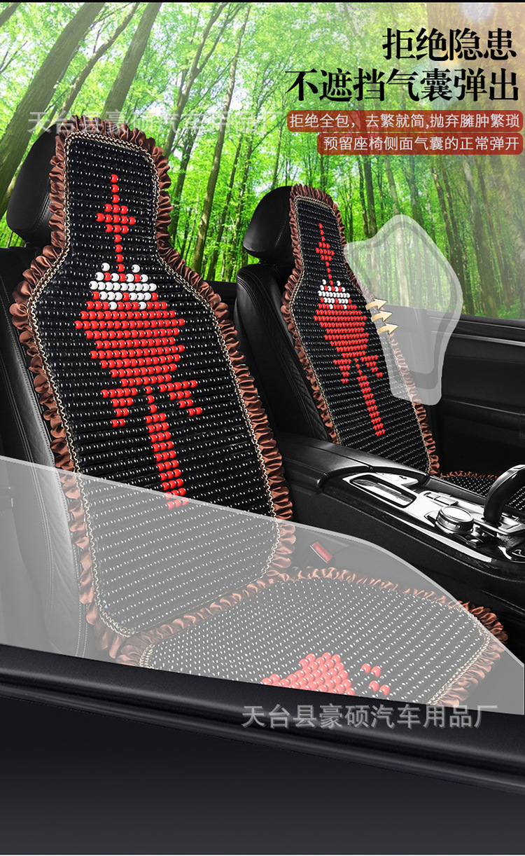 # Car Wooden Bead Cushion Single Wooden Bead Summer Breathable Ventilated Mat Summer Cooling Mat Truck Excavator Seat Bag