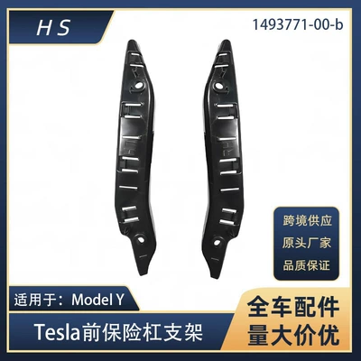 Suitable for Tesla ModelY front bumper bracket front bumper fixing bracket 1493771 1493770 (Other Car Modifications)