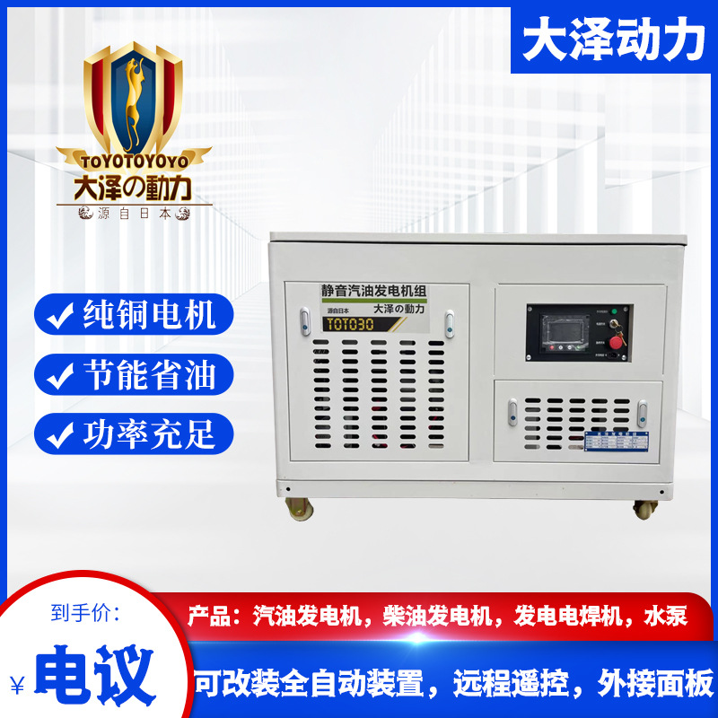 30kw汽油发电机