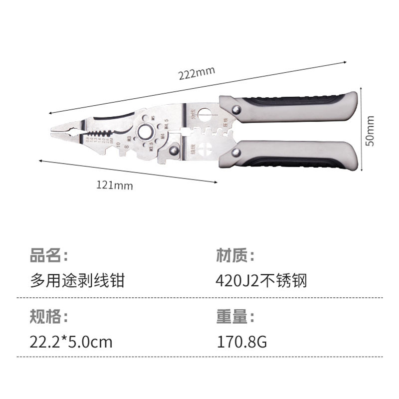 Ce認証21一体型ワイヤーストリッパー電気工専用ステンレスワイヤーストリッパー多機能ワイヤーストリッパー|undefined
