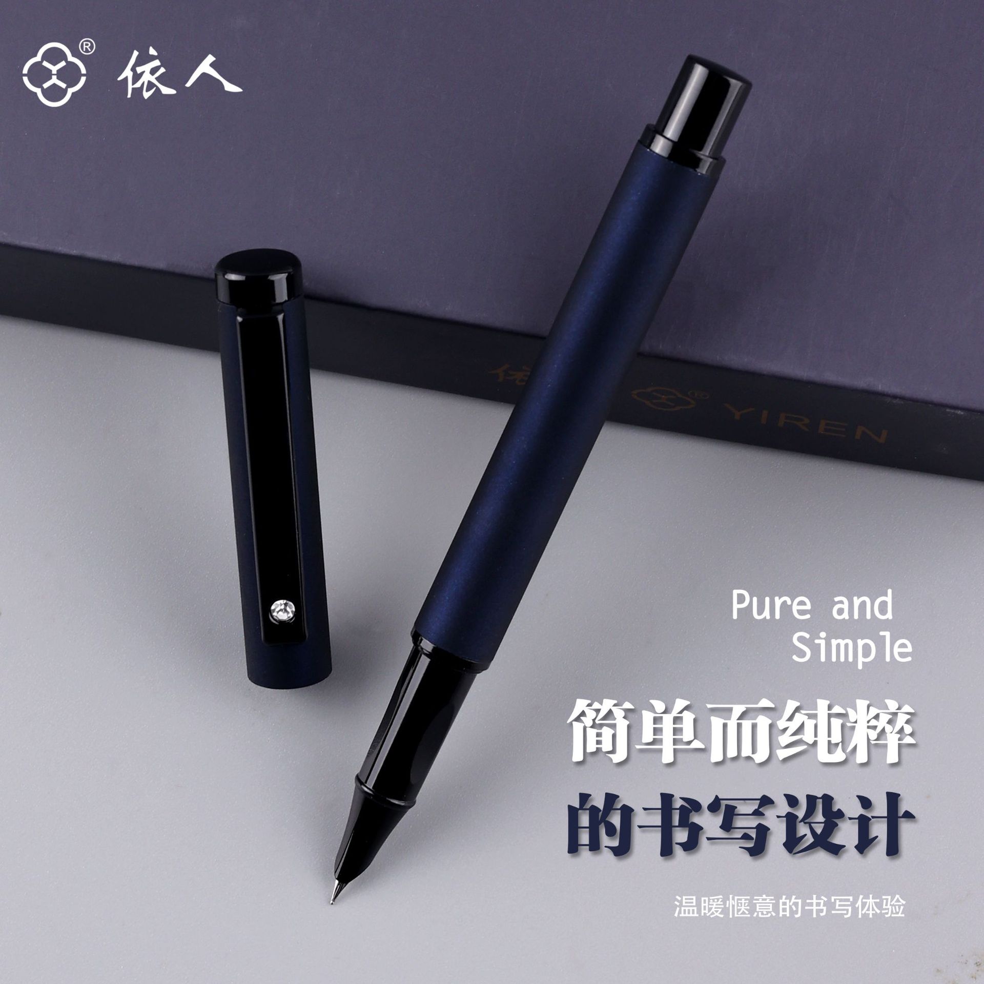 依人厂家批发高档沉稳商务办公签字金属钢笔可加印LOGO