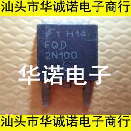 进口贴片MOS管 FQD2N100 仙童正品 实物现货 品质保证