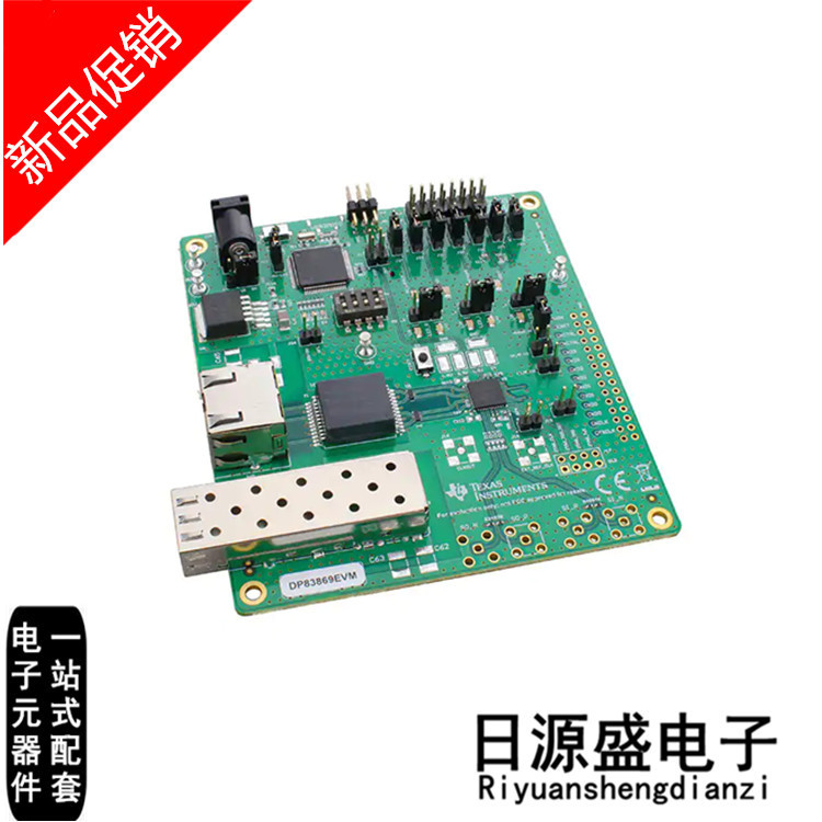 DP83869EVM【DEVELOPMENT INTERFACE】开发板/评估板